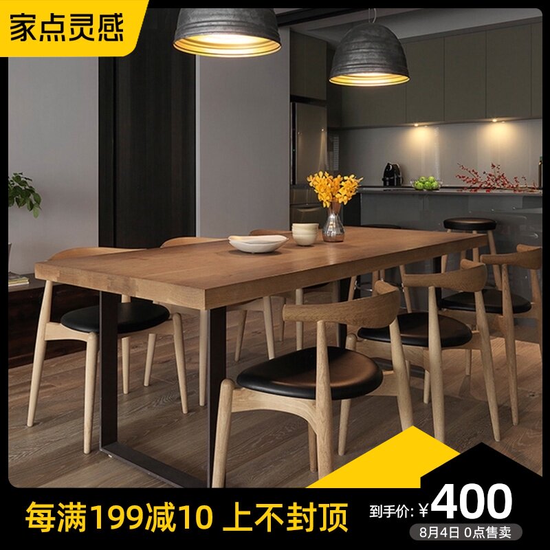 Nordic style leisure Wrought iron solid wood dining table Household Coffee shop Hall Canteen Hotel Rectangular restaurant table and chair combination