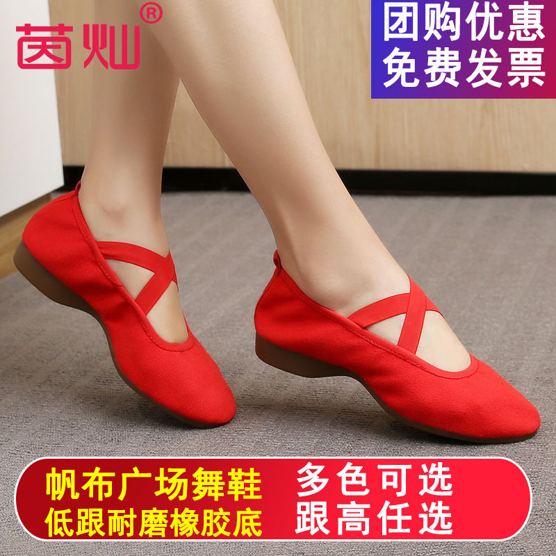 Square dance women's shoes Adult soft bottom with dancing shoes Summer dance shoes Canvas Red Dancing Shoes Social Dance