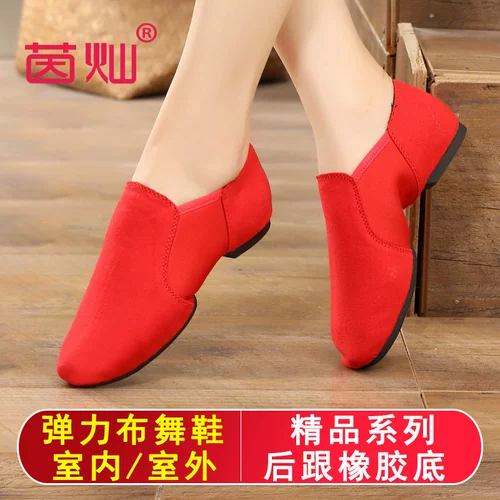 Женская джазовая танцевальная обувь детская тренировочная обувь мягкая единственная низкая танце