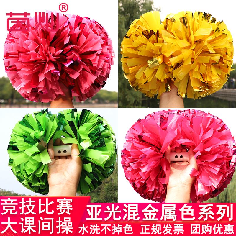 Matte mixed metallic competitive competition cheerleader flower ball big recess exercise hand shake flower cheerleaders hand flower dance