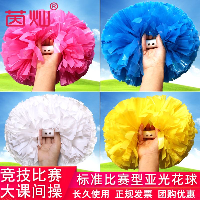 Professional competitive competition cheerleaders flower ball competition cheerleaders flower ball big class exercise hand shake flower light hand flower color ball