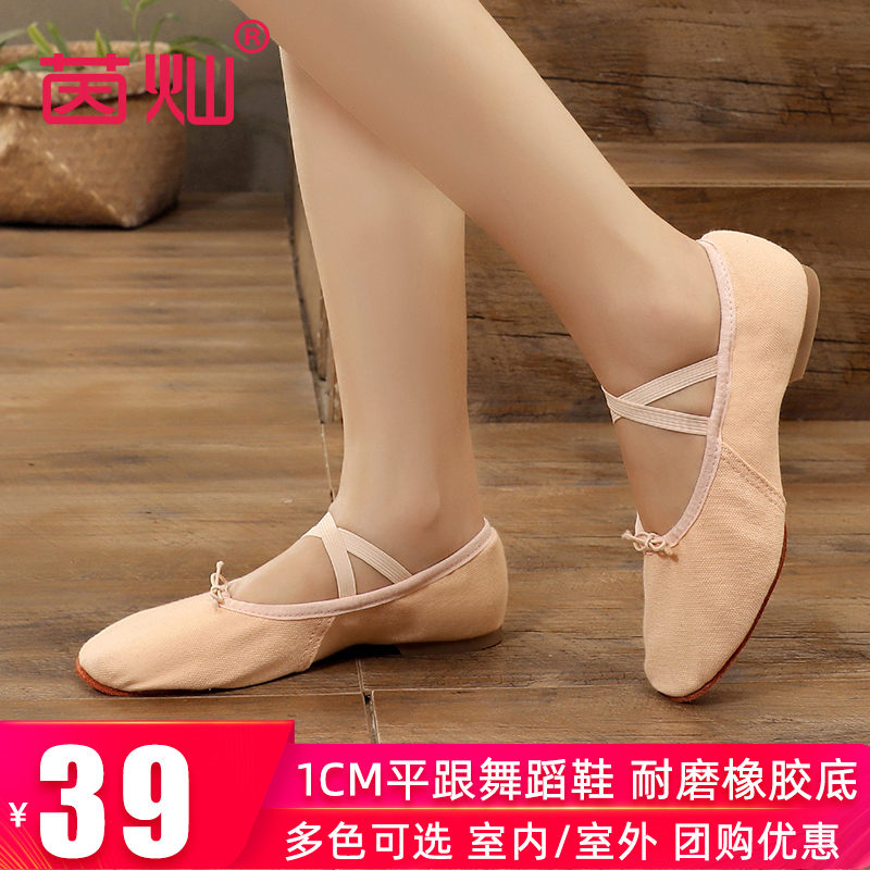 Dance shoes women's soft soles exercise shoes adult jazz dance shoes low-heeled ballet yoga teacher shoes body shoes women