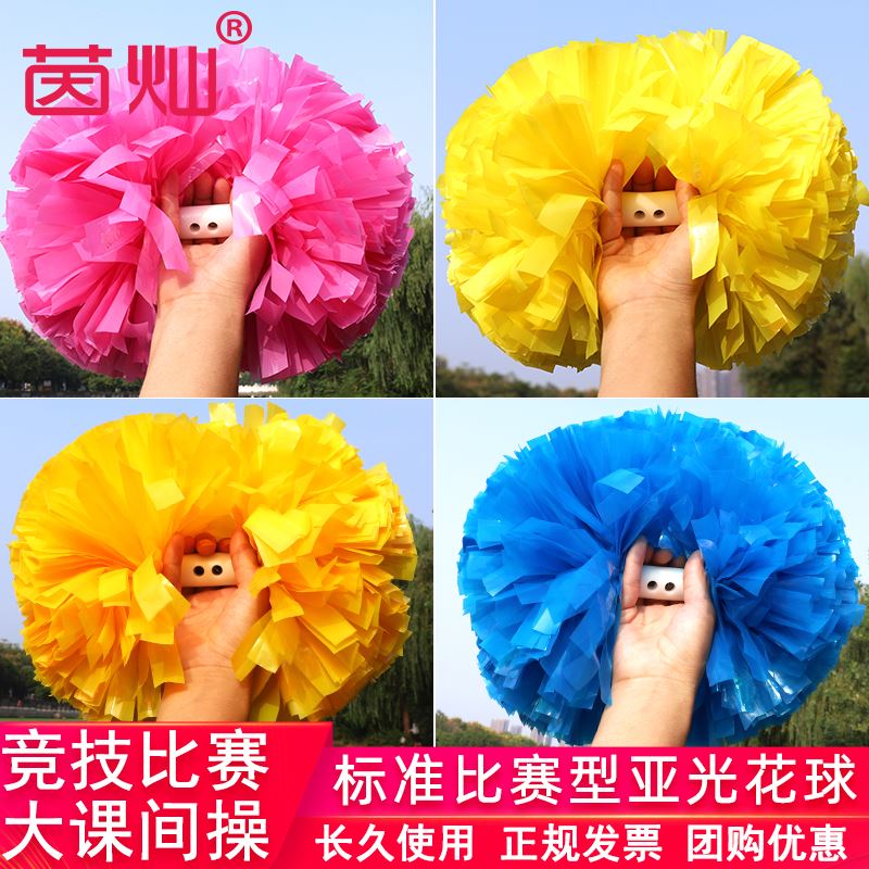Yin can high quality matte series professional competition cheerleader flower ball handle cheerleaders flower ball recess exercise hand shake flower