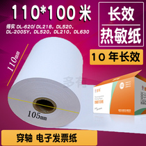 More than 110*100 meters three-proof long-lasting 5 years 10 years thermal paper 150*100 meters electronic bills 210*100 meters