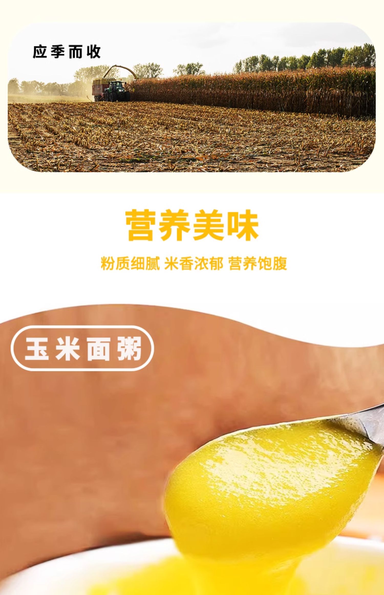 安享好物 安享S级玉米面粉-野三坡有机玉米面粉 企标 