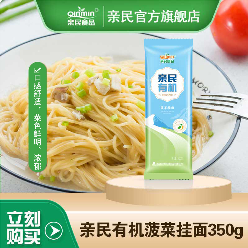 Beidahuang people-friendly organic vegetable noodles Spinach flavor Authentic Northeast specialty children's non-food smooth noodles 350g