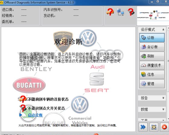 폭스 바겐 SFD 아우디 SFD SKODA SFD 좌석 SFD 온라인 수동 활성화 완전 자동 활성화 초