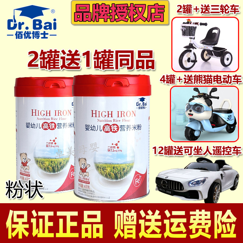 Aolong Rice Noodles Dr. Baiyou Infant High Iron Rice Noodles Divalent Iron 6 Months Baby Non-staple Food 468g Can