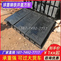 Ductile iron manhole cover square power water meter weak current sewer rainwater sewage rectangular heavy-duty cover square manhole cover