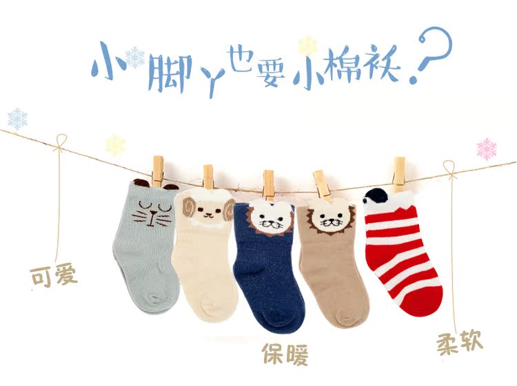 Chaussettes pour bébé - Ref 2109795 Image 44
