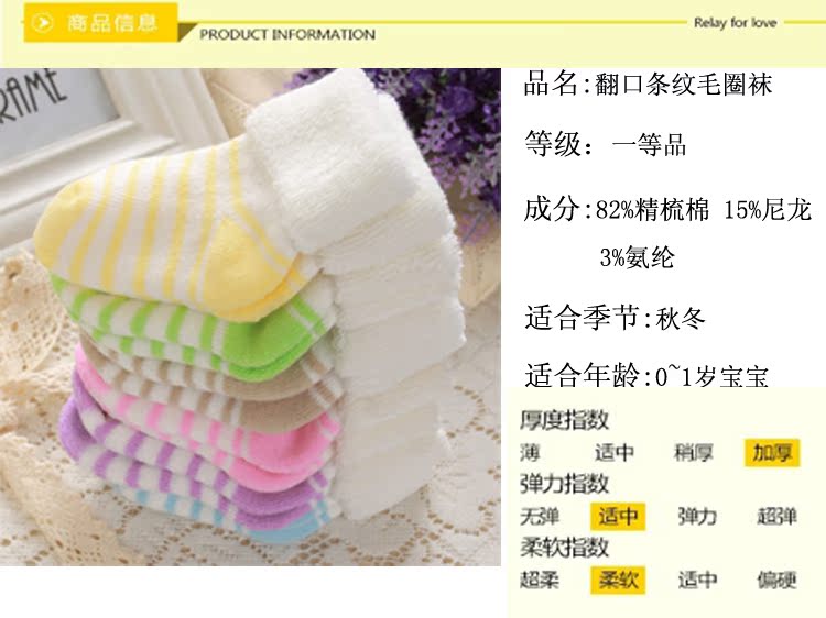 Chaussettes pour bébé en coton - Ref 2109851 Image 25