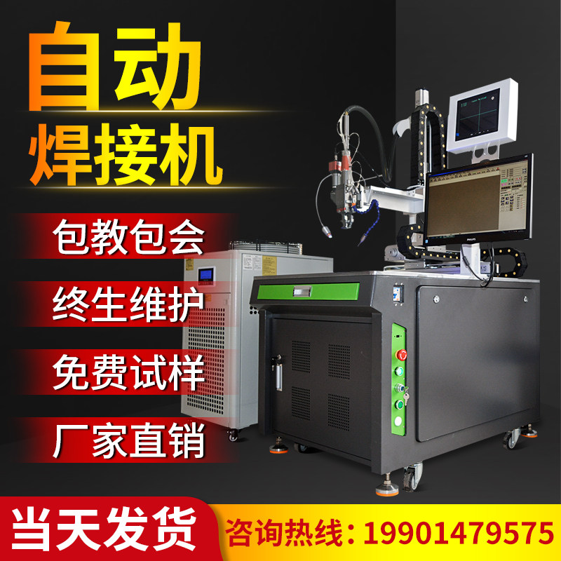 Ruizhiyi laser welding machine fiber optic pulse continuous welding automatic stainless steel aluminum alloy spot welding laser welding machine