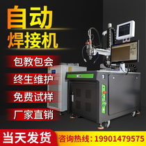 Ruizhiyi laser welding machine fiber pulse continuous welding automatic stainless steel aluminum alloy spot welding laser welding machine