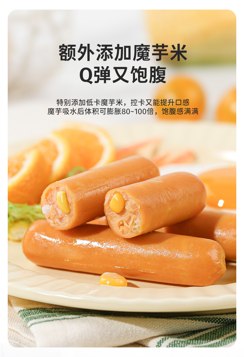 【鲨鱼菲特】玉米鸡肉肠12根300g