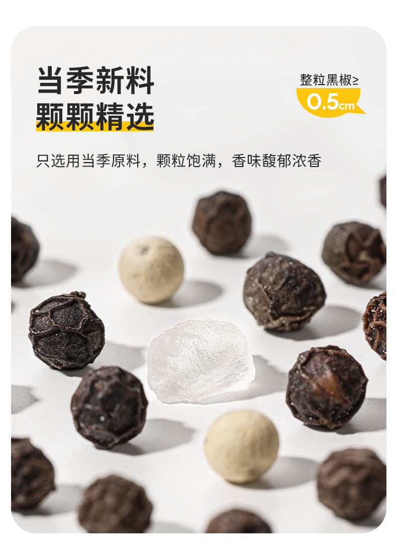 【鲨鱼菲特】黑胡椒海盐研磨器