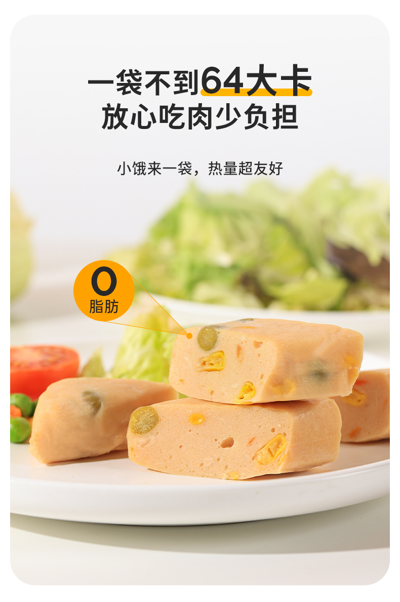 【鲨鱼菲特】即食鸡胸肉饼10袋*600g