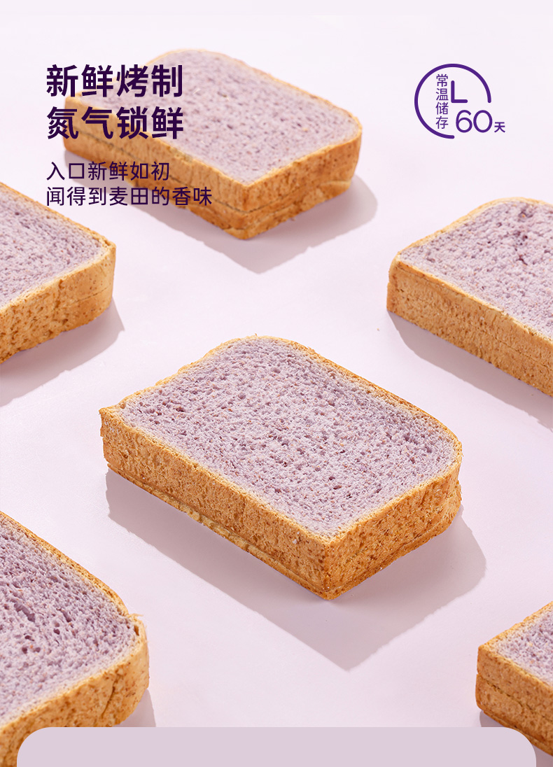 【鲨鱼菲特】紫薯全麦面包1000g