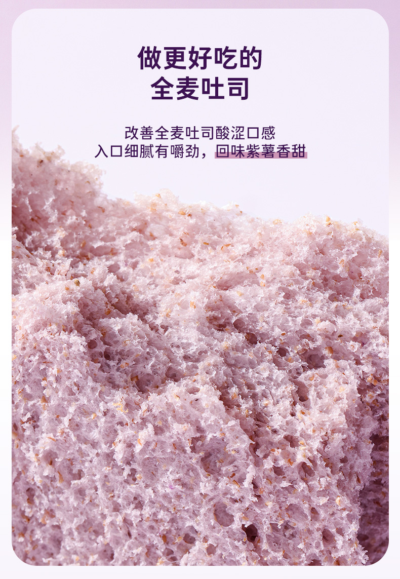 【鲨鱼菲特】紫薯全麦面包1000g