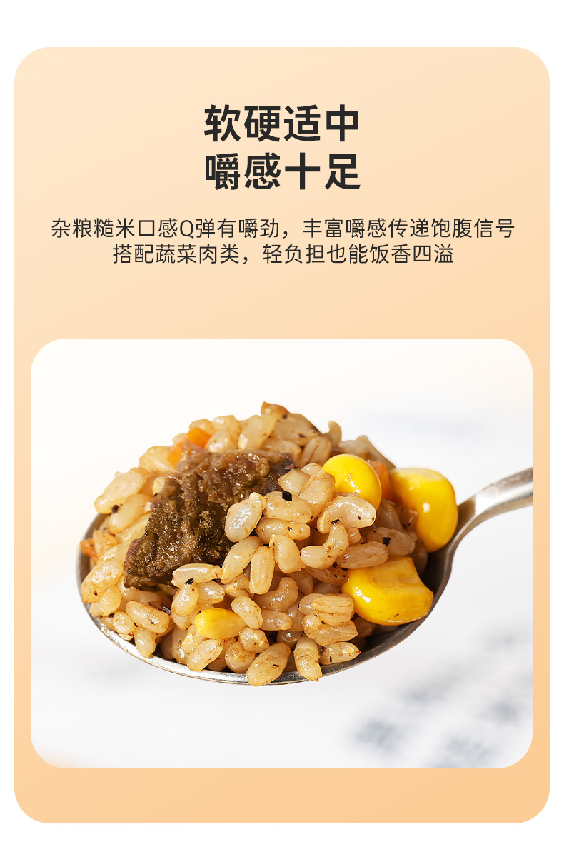 【鲨鱼菲特】即食粗粮糙米饭120g*8袋