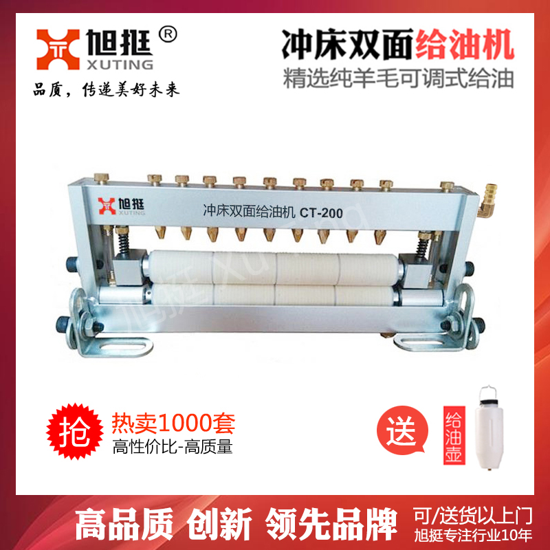 Punch automatic oil feeder Adjustable double-sided CT-300 stamping material oil brush dripping oil coating machine Refueling machine