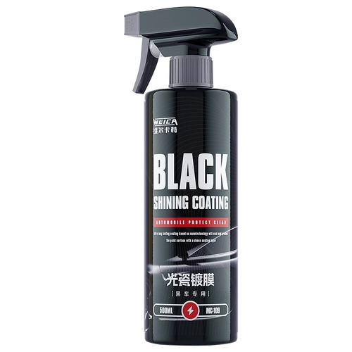 Агент с покрытием автомобильного покрытия Черно -белый автомобиль Специальная нанокристаллическая перекрестная мембрана краска автомобиля, воск и яркий, подлинный кристаллический аэрозоль