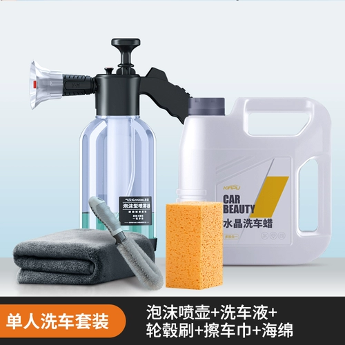 Инструмент для стирки автомобилей Полный набор комбинации уборки дома Daquan