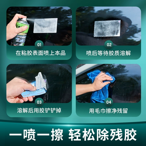 Диваргетинг автомобиль не наносит ущерба краску липкий клей, удаление домашнего универсального стеклянного клей, без сухого клей, артефакт удаления