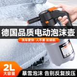 Электрический электромобиль, распылитель из пены, портативный водный пистолет