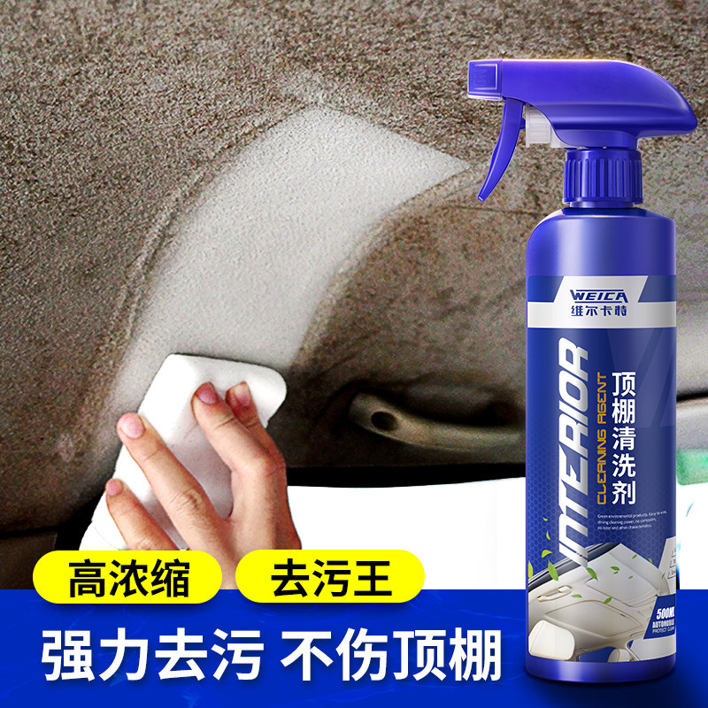 Car ceiling cleaning agent vehicle indoor special car wash supplies foam free of washing interiors cleaning deities in the car