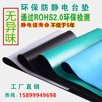 Anti-static table mat ROHS2 0 environmentally friendly PVC rubber odorless rubber mat green table mat wear-resistant laboratory floor mat