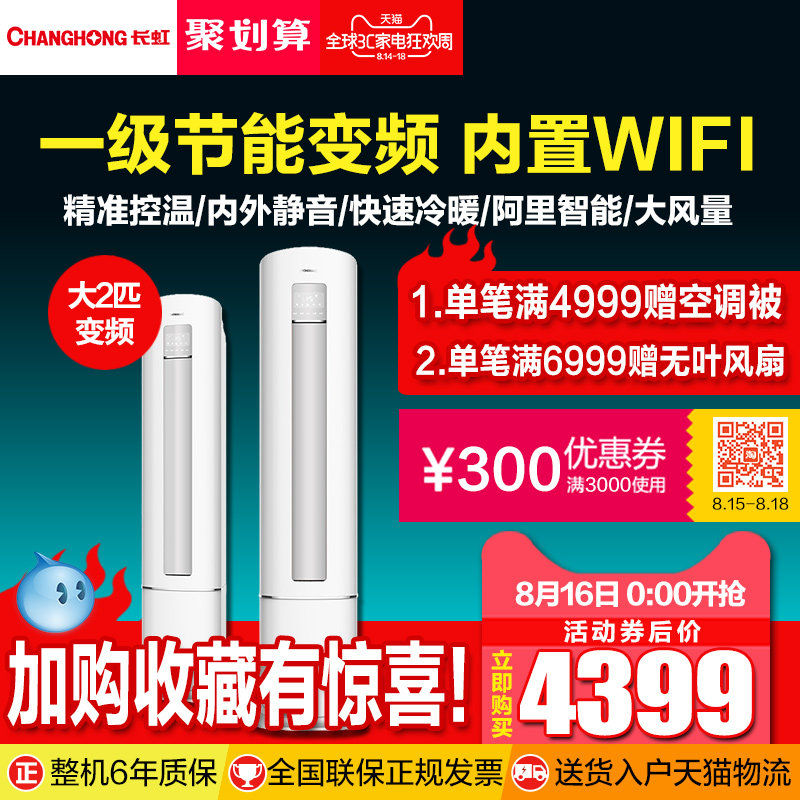 changhong/����յ�kfr51lw/dbw1+a1