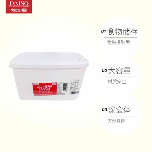 Японская японская коробка для хранения с крышкой с крышкой с крышкой организует категорию холодильника, овощей и фруктов охлажденная свежесть