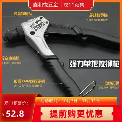 Fukuoka automatic manual riveting gun rivet gun alloy nail gun household hand tool double handle labor-saving core gun