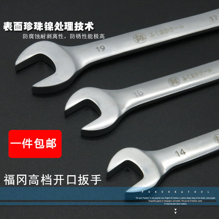 Fukuoka double head opening wrench Japanese imports 8-10mm fool-proof 41-46 ultra-thin large opening wrench suit