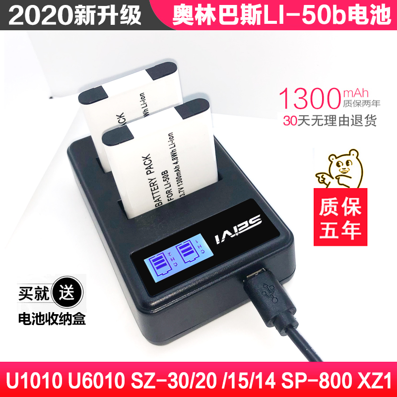 OLYMPUS OLYMPUS LI-50B battery SZ10 20 30 SZ14 15 u1010 u6010 battery