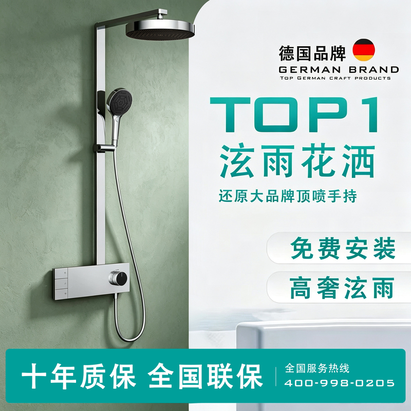German Lngu Minimalist Ultra-Thin Seamless Wall-Mounted All-Copper Piano Button Shower Head High-End Shower Set German Lngu Minimalist Ultra-Thin Seamless Wall-Mounted All-Copper Piano Button Shower Head High-End Shower Set