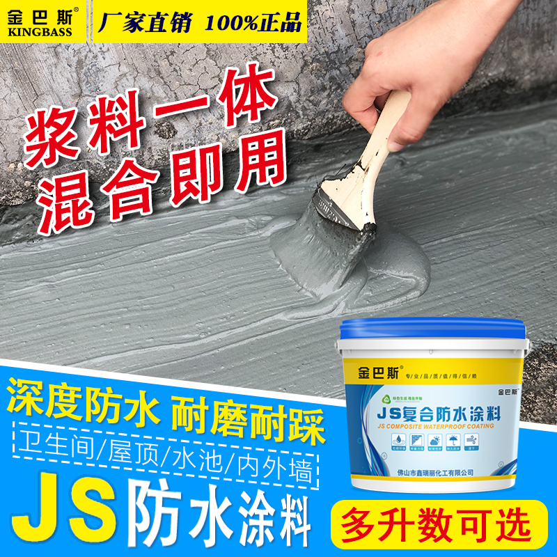 JS waterproof coating polymer K11 waterproof coating roof makeup outdoor wall waterproof material leak plugging king