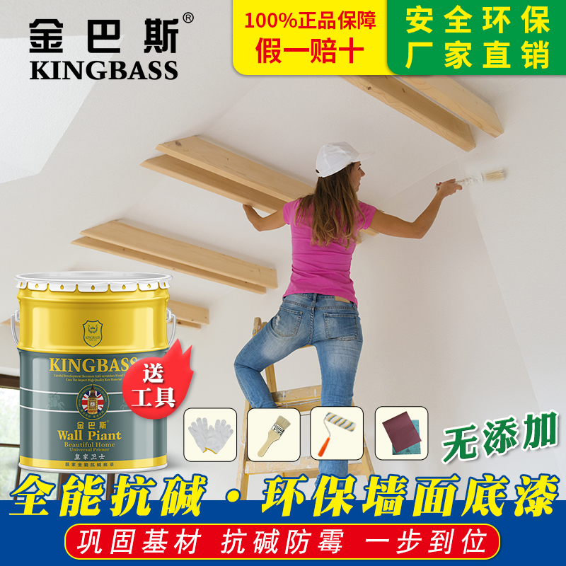 Anti-alkali anti-mildew sealing primer Net taste indoor wall paint self-brush waterproof paint white household latex paint