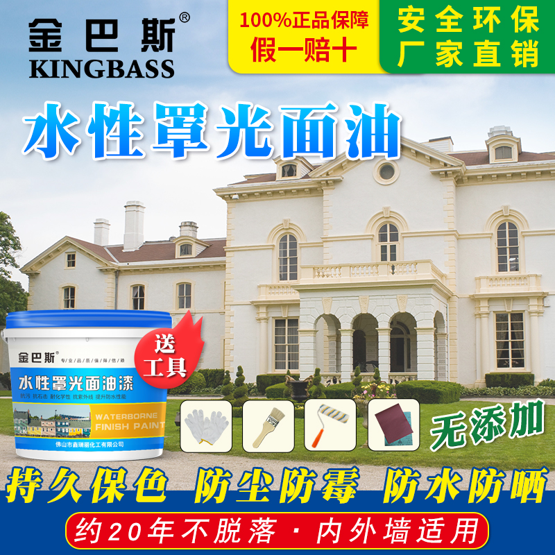 Transparent water-based varnishing paint waterproof varnishing agent real stone paint varnish finish latex paint finish oil exterior wall interior wall