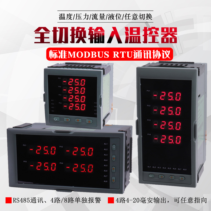 Intelligent Four-Circuit Simultaneous Display Pid Control Instrument Q5740 Full Input 4-Way 4-20Ma Output 485 Communication