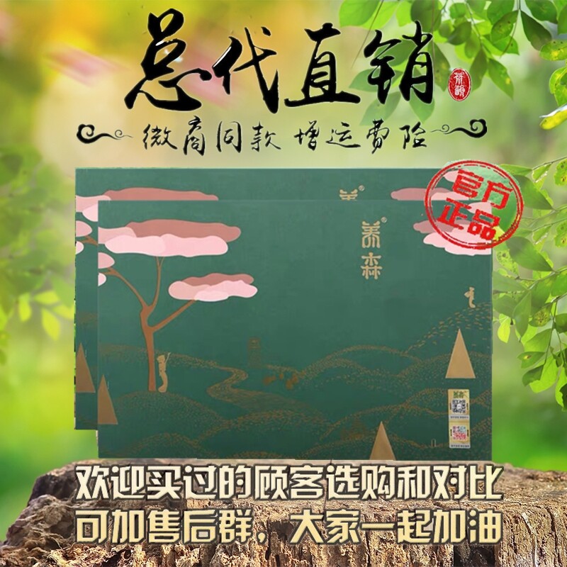 Foster Son Slim Fit Plastic Body Exterior Cladding Official Web Official Flagship Store New Hot Compress Belt Reinforcement of Jelly Powder