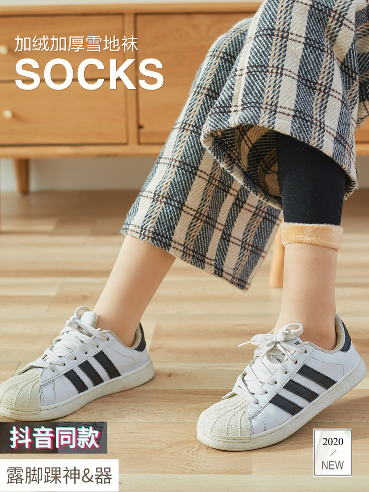 Light legs exposed ankle artifact Autumn and winter velvet thickened pregnant women moon socks Short exposed feet neck snow socks Medium stockings