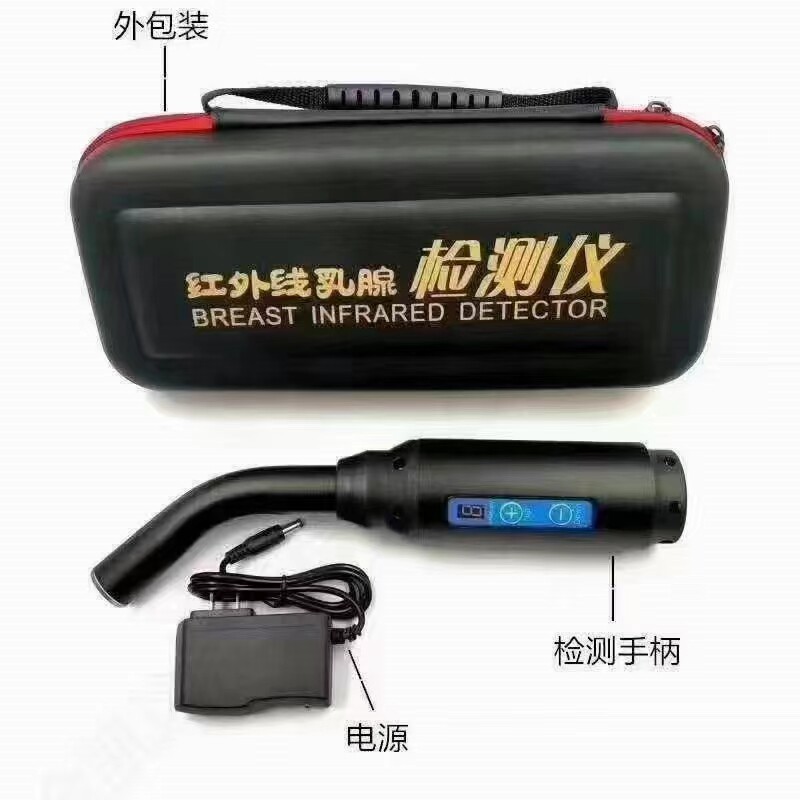 HD infrared breast breast detection chest thoracy salon test chest instrument portable