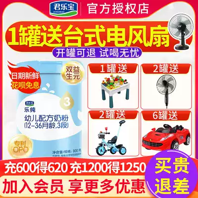 Lechun new upgrade) Junlebao milk powder 3-stage Lechun baby milk powder 3-stage 800g cans Flagship store official website