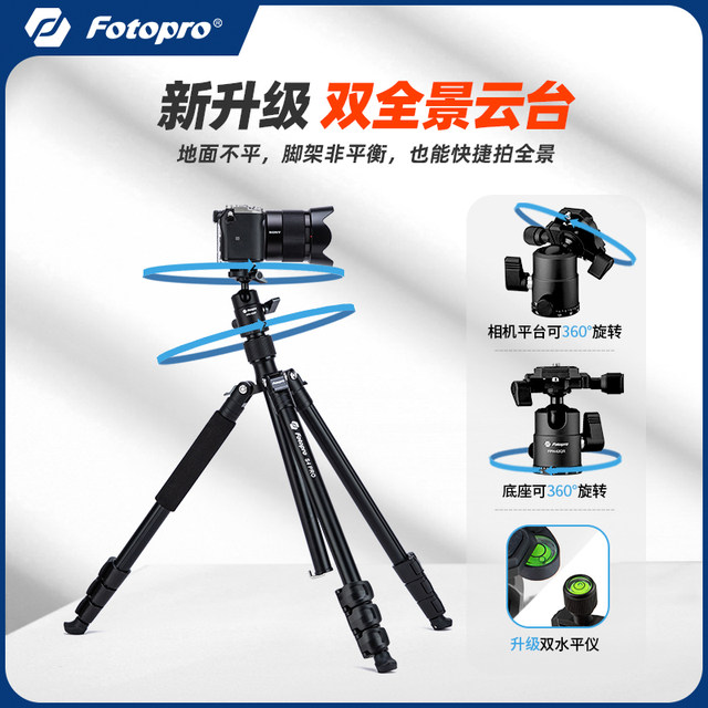 Futubao S4PRO ກ້ອງ tripod micro single portable SLR photography outdoor shooting monopod hydraulic damping head entry professional bracket aluminium alloy shelf