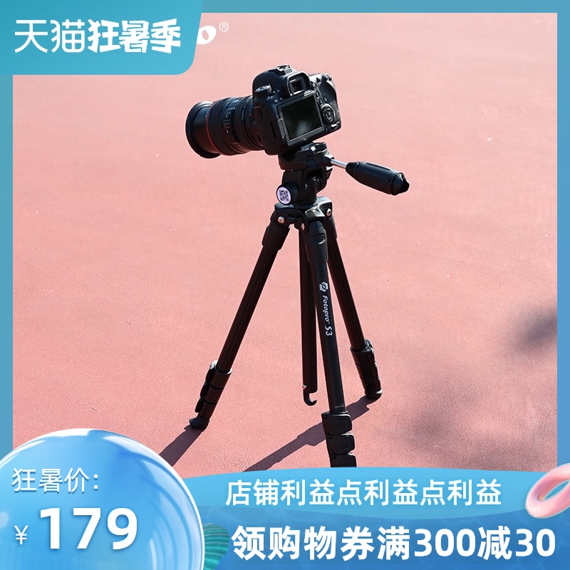 Futubao S3 micro single-eye camera monocular tripod two-dimensional hydraulic pan-tilt mobile phone photography short video live selfie VLOG tremor Portable Universal bracket