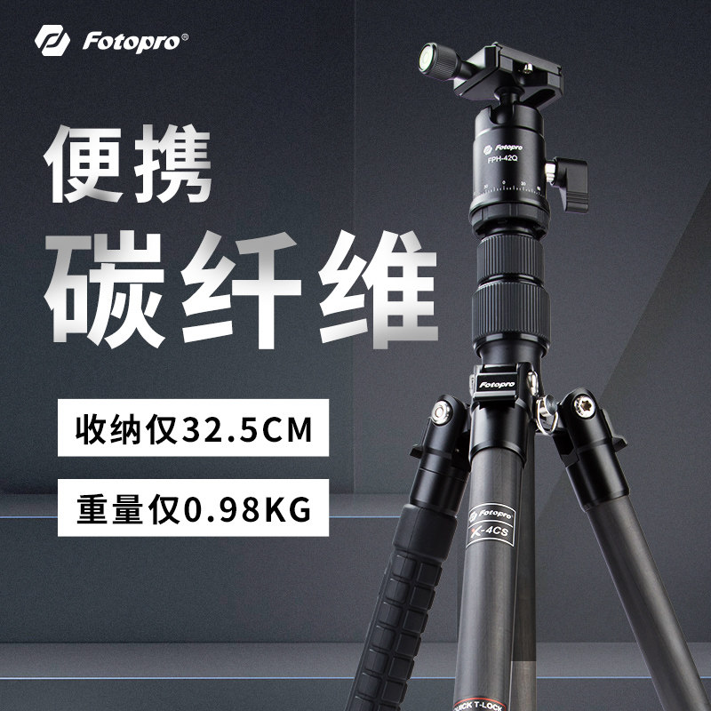 Futubao X4CS carbon fiber camera tripod SLR portable micro single photography gimbal tripod professional lightweight