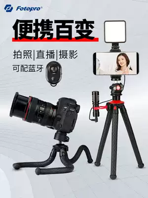 Futuobao octopus tripod handstand single-eye camera portable camera micro-monocular camera tripod photography stand desktop eight catch fish