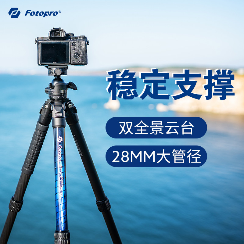 Futubao P6 high-end tripod carbon fiber without middle shaft single eye micro single eye camera camera photo double panoramic tripod head bracket