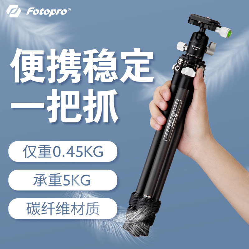 (Small and portable) Futubao P2 Portable Carbon Fiber Tripod Single Eye Micro Single Eye Camera Camera Mobile Phone Macro Climbing Photography Stand Lightweight Outdoor Shooting Tripod Can Add Extension Rod